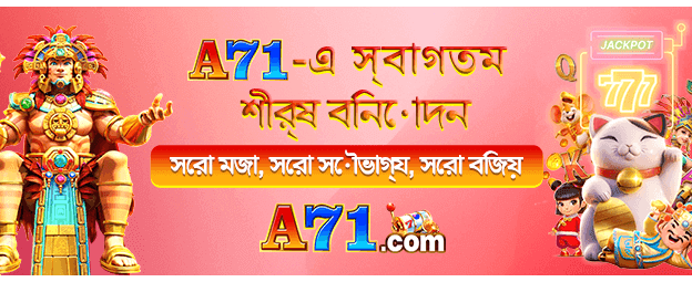 দ্রুত ডাউনলোড করুন baji 88 অ্যাপ