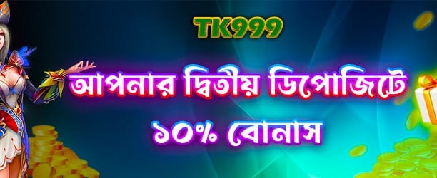 bdbaji88live.com তে বড় জেতার সুযোগ